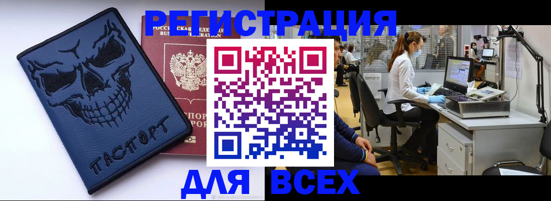 регистрация в Ипатово