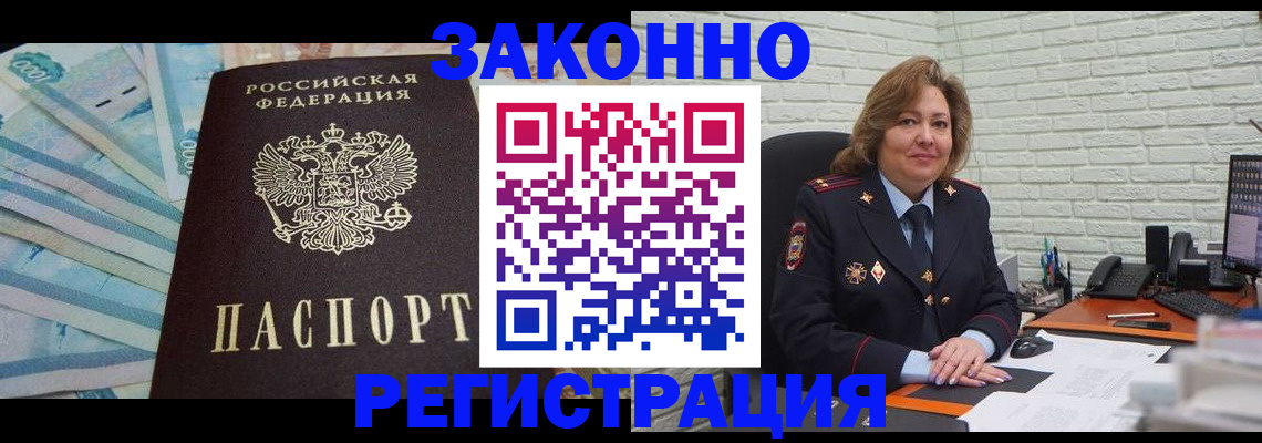 прописка регистрация в Ипатово